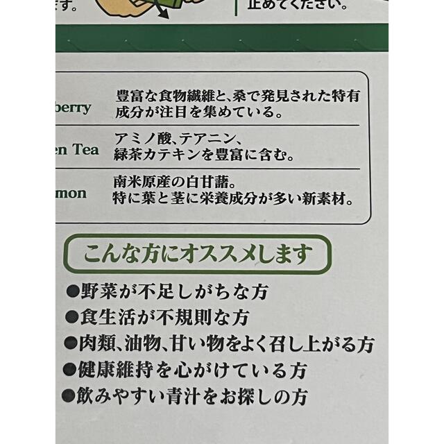 お茶村　神仙桑抹茶ゴールド　90包　新品未開封