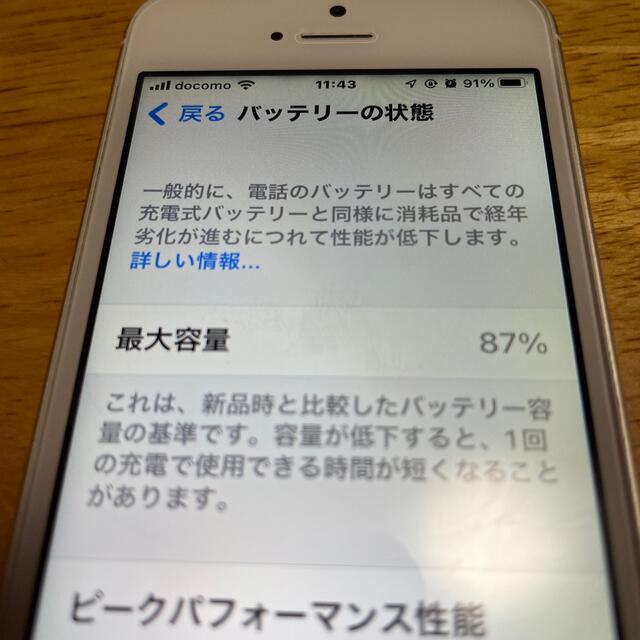 Apple(アップル)のiPhone SE(1st)64GB SIMフリー スマホ/家電/カメラのスマートフォン/携帯電話(スマートフォン本体)の商品写真