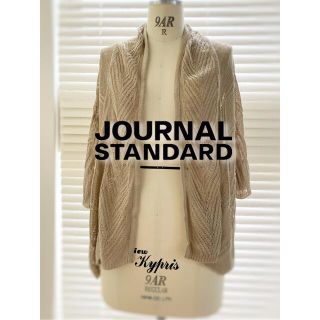 ジャーナルスタンダード(JOURNAL STANDARD)のジャーナルスタンダード✧︎新品タグ付✧︎麻混  7分袖 カーディガン(カーディガン)