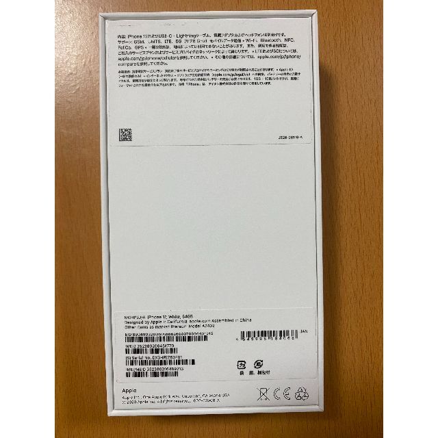 iPhone 12 64GB 新品未使用 SIMフリーモデル