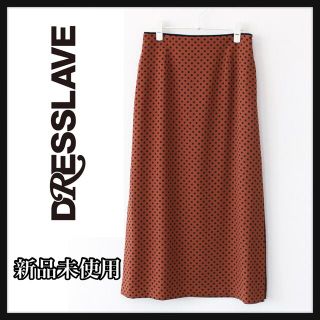 ドレスレイブ(DRESSLAVE)の【新品未使用】DRESSLAVE ドレスレイブ　ドット柄フレアスカート(ロングスカート)