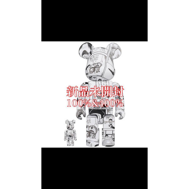 BE@RBRICK ドラえもん コミック Ver. 100％ & 400％