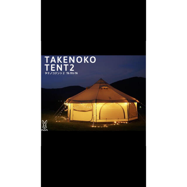 ☆在庫あり送料無料☆ DOD TAKENOKO TENT 2 タケノコテント2 T8-795-TN ...