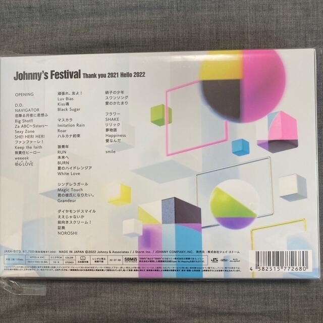 ジャニフェス  Johnny's festival DVD Blu-ray 新品