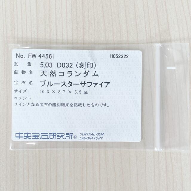 ✨大粒✨スターサファイア❣️ダイヤモンド Pt900 リング 指輪 プラチナ レディースのアクセサリー(リング(指輪))の商品写真