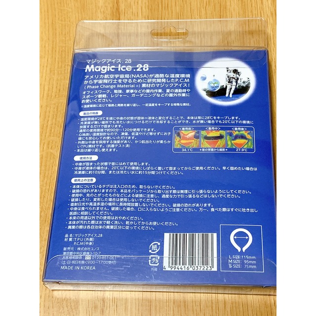 【新品・未開封】マジックアイス.28  Magic Ice.28 アイスリング スポーツ/アウトドアのスポーツ/アウトドア その他(その他)の商品写真