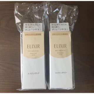 エリクシール(ELIXIR)のエリクシールシュペリエル  デザインタイム セラム 40ml 2個セット(美容液)