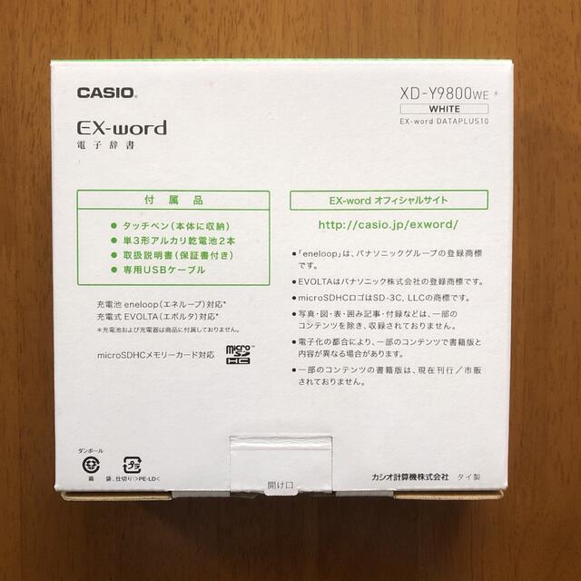 美品】カシオ 電子辞書XD-Y9800WE