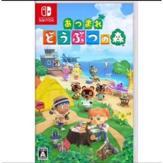 ニンテンドースイッチ(Nintendo Switch)のラスト新品未開封 NintendoＳＷＩＴＣＨゲームソフトあつまれ どうぶつの森(家庭用ゲームソフト)