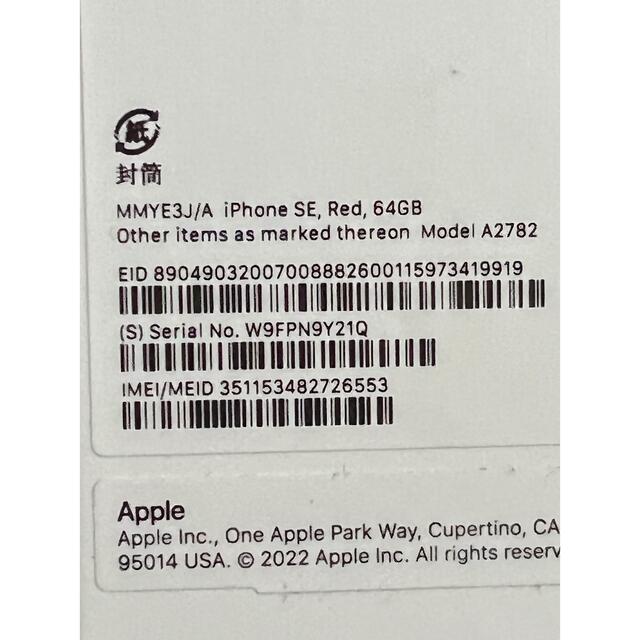 Apple(アップル)のiPhone SE 3 64GB RED スマホ/家電/カメラのスマートフォン/携帯電話(スマートフォン本体)の商品写真