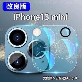 iPhone13 mini ガラス カメラ レンズ 保護 カバー  A321(保護フィルム)