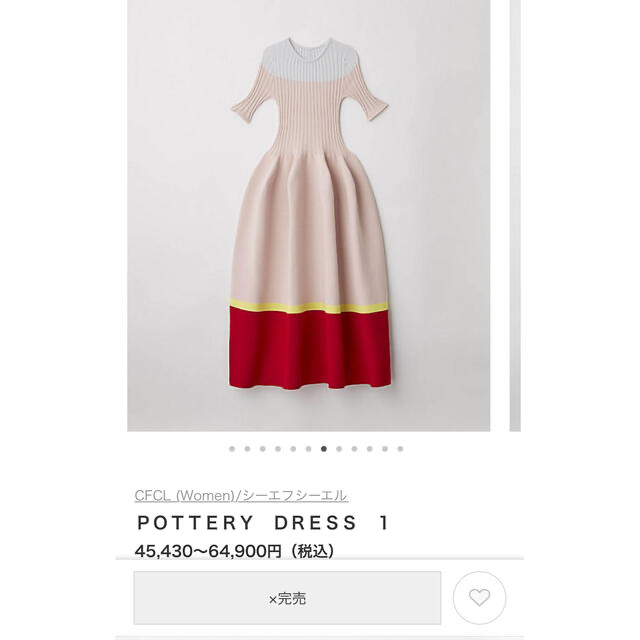 ISSEY MIYAKE(イッセイミヤケ)のCFCL(シーエフシーエル)　POTTERY DRESS1　ピンク レディースのワンピース(ロングワンピース/マキシワンピース)の商品写真