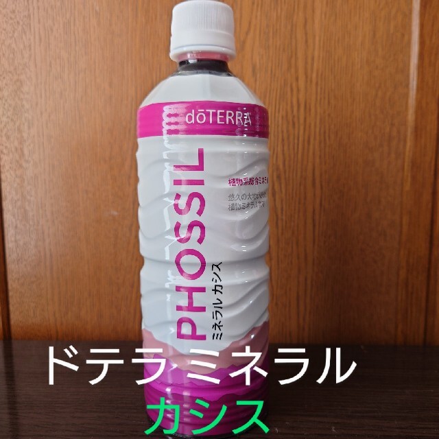 doTERRA(ドテラ)のdoTERRA ミネラル カシス 食品/飲料/酒の健康食品(その他)の商品写真