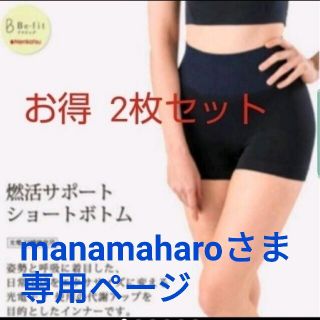 manamahaloさま  ショートボトム(その他)