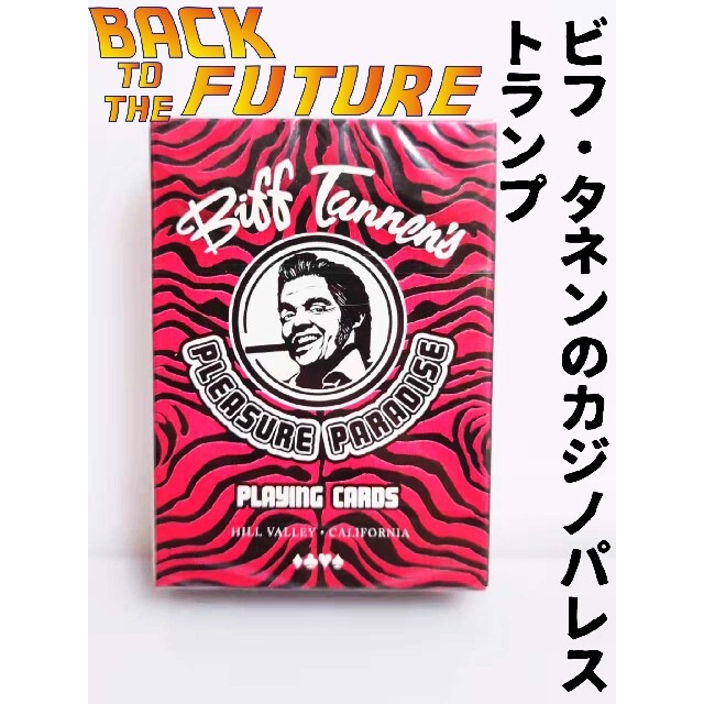 バック・トゥ・ザ・フューチャーⅡ ビフ・タネンのカジノ・パレス トランプ カード エンタメ/ホビーのおもちゃ/ぬいぐるみ(キャラクターグッズ)の商品写真