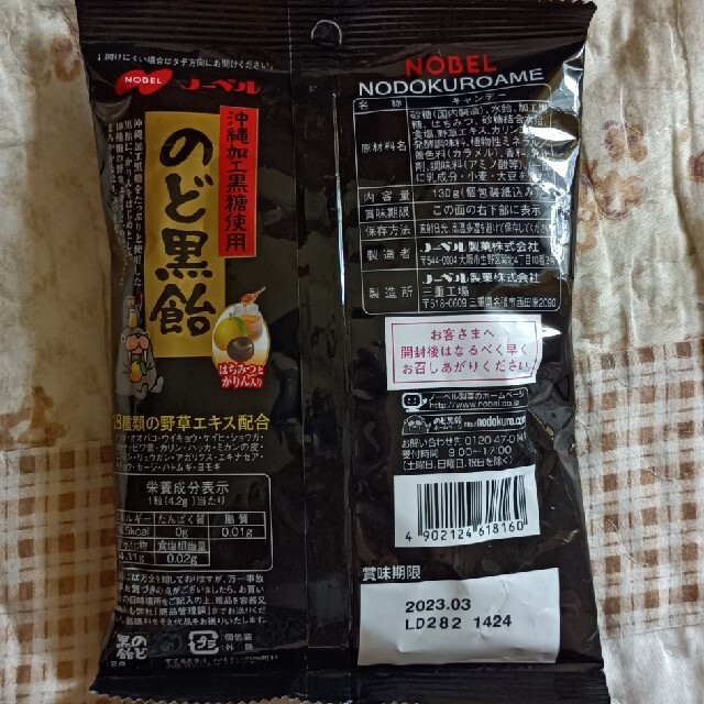 飴② 食品/飲料/酒の食品(菓子/デザート)の商品写真