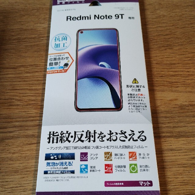 SoftBank限定 Xiaomi Redmi Note 9T 128GB