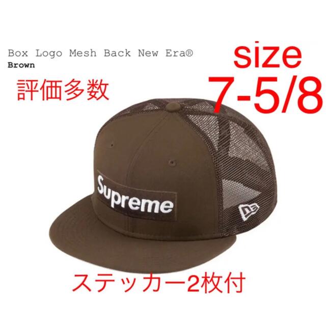 Supreme Box Logo Mesh Back New Era Brown