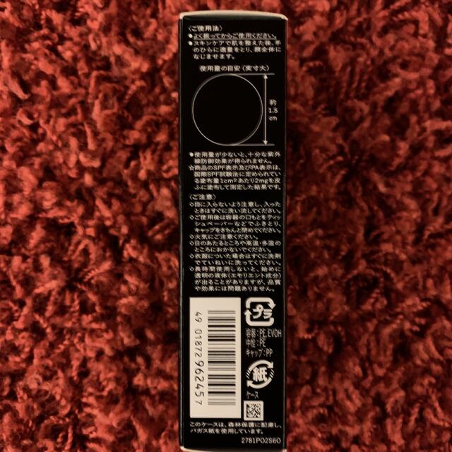 MAQuillAGE(マキアージュ)のマキアージュ ドラマティックスキンセンサーベース ＥＸ 25ml♡ コスメ/美容のベースメイク/化粧品(化粧下地)の商品写真