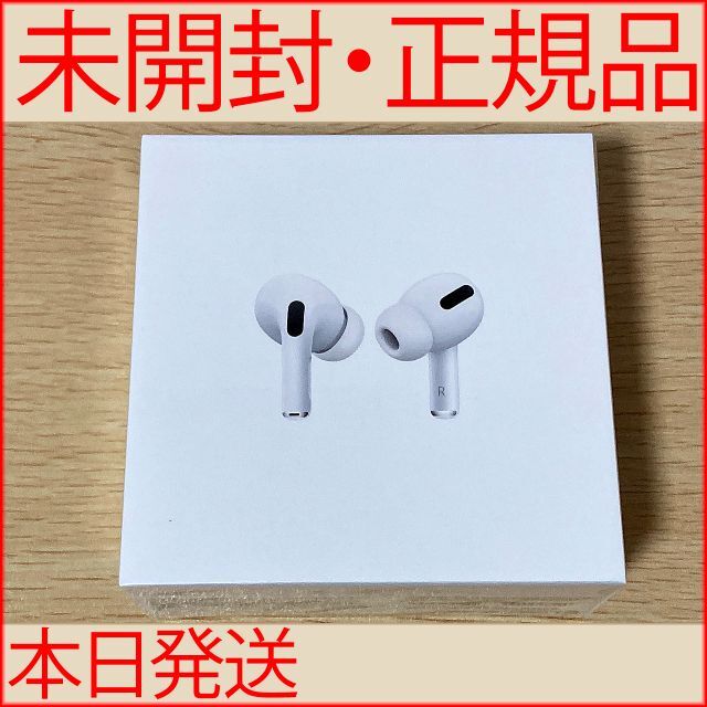 【新品未開封】Apple AirPods Pro 国内正規品 MLWK3J/A