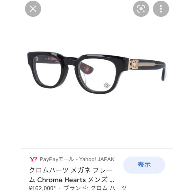 新品HOT Chrome Hearts - 希少 クロムハーツ CUNTVOLUTED サングラスの