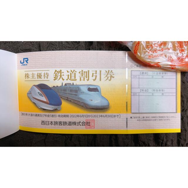 JR西日本株主優待券 3枚 【即発送可能】 worldseed.org JR西日本株主優待券 3枚 【即発送可能】 worldseed.org