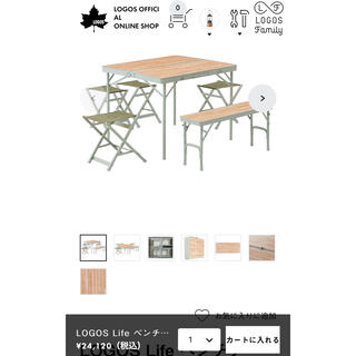 ロゴス(LOGOS)の新品未開封　ロゴス　チェア　椅子　ベンチテーブルセット(テーブル/チェア)