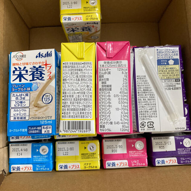 アサヒ(アサヒ)のアサヒ　栄養プラス　栄養ドリンク　栄養補助 食品/飲料/酒の健康食品(その他)の商品写真