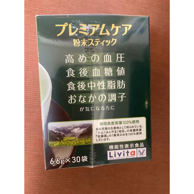 大正製薬 リビタ プレミアムケア粉末スティック30袋の通販 by masachan's shop｜ラクマ