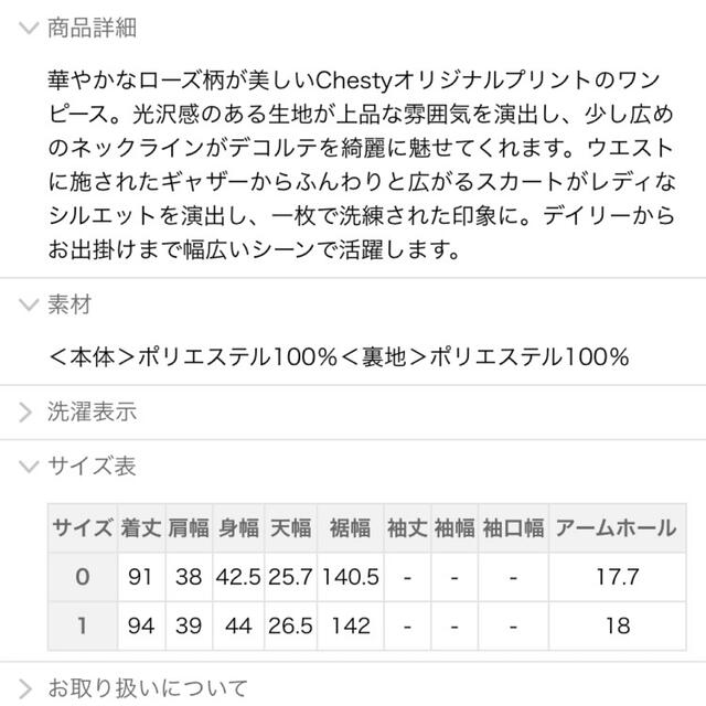 チェスティ グラデーション ローズ ワンピース ホワイト 1