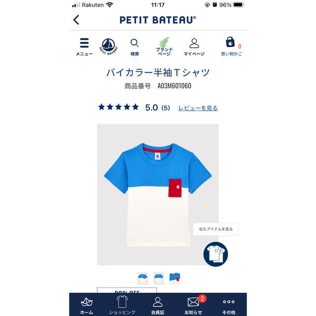 決算特価商品 プチバトー確認用です その他 Eshopper Vc 決算特価商品 プチバトー確認用です その他 Eshopper Vc