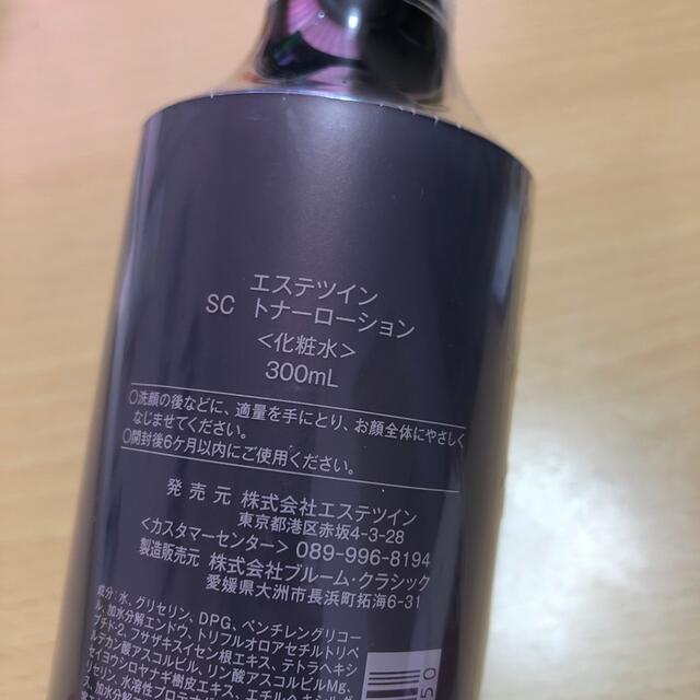 エステツイン トナーローション 化粧水 徳用300mL 新品未開封
