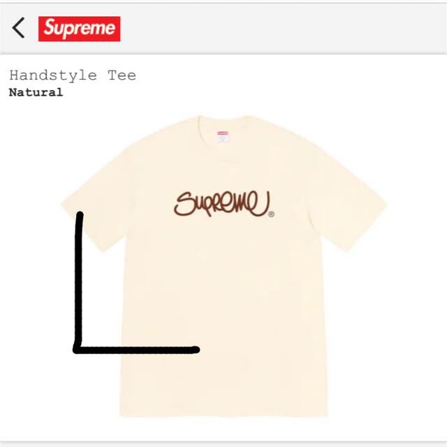 Supreme(シュプリーム)のともちゃん専用です Handstyle Tee natural Lサイズ  メンズのトップス(Tシャツ/カットソー(半袖/袖なし))の商品写真