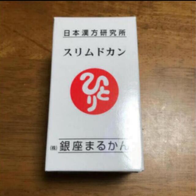 健康食品専用２個