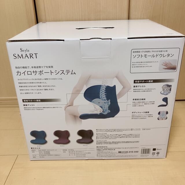 新品未使用未開封】MTG スタイルスマート ブラック骨盤サポートチェア
