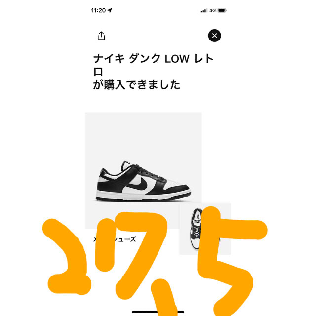 Nike Dunk パンダ　27、5 新品　ナイキ