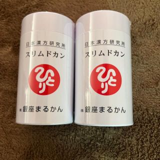 銀座まるかんスリムドカン80グラム ２個(その他)