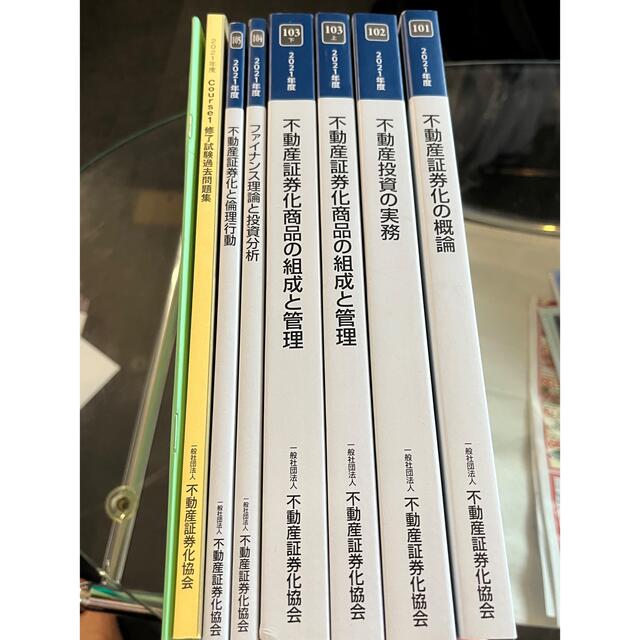 保障できる 不動産証券化協会認定マスター 過去問題集 2020年度版 新