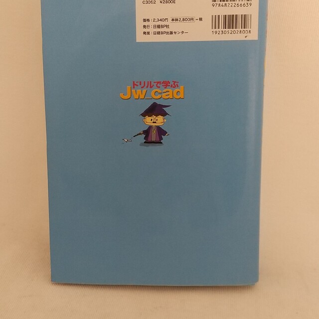 ドリルで学ぶJw_cad 高校生からのCAD入門書 第3版の通販 by ぷく ドリルで学ぶJw_cad 高校生からのCAD入門書