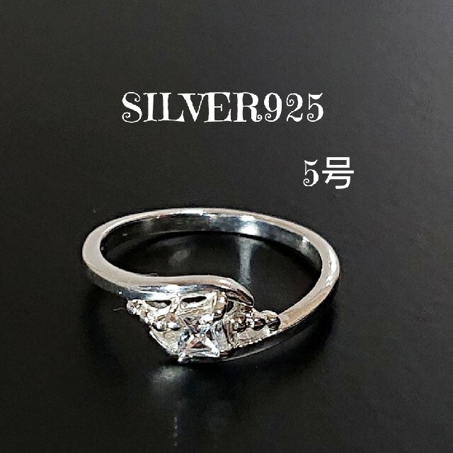 5360 SILVER925 ジルコニア ピンキーリング5号 小 シルバー925 レディースのアクセサリー(リング(指輪))の商品写真