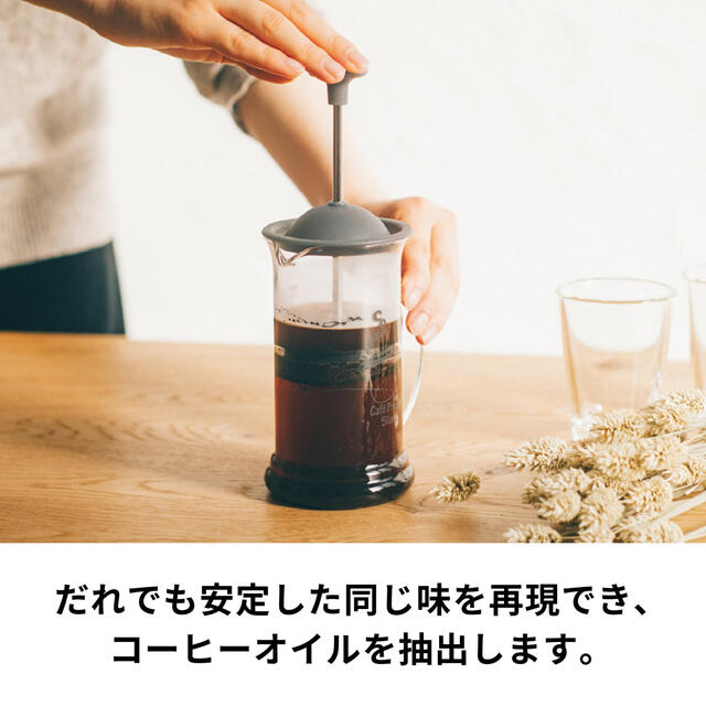 HARIO(ハリオ)のHARIO カフェプレス スリムS 黒 プレス式コーヒーメーカー 1-2杯用 インテリア/住まい/日用品のキッチン/食器(調理道具/製菓道具)の商品写真