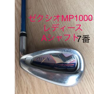 ダンロップ(DUNLOP)のゼクシオMP1000 レディース(クラブ)