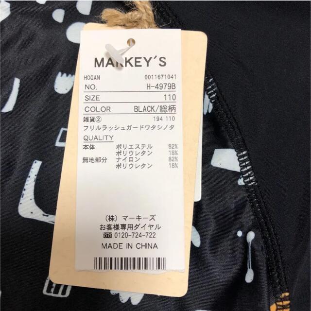MARKEY'S(マーキーズ)のマーキーズ　ホーガンランチウェア　ラッシュガード　110センチ キッズ/ベビー/マタニティのキッズ服女の子用(90cm~)(水着)の商品写真