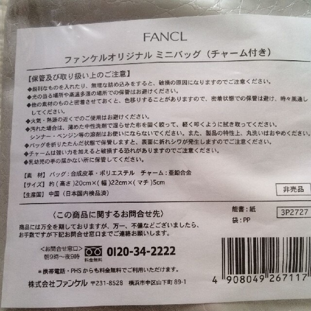 FANCL(ファンケル)のファンケルノベルティ夏色セット エンタメ/ホビーのコレクション(ノベルティグッズ)の商品写真