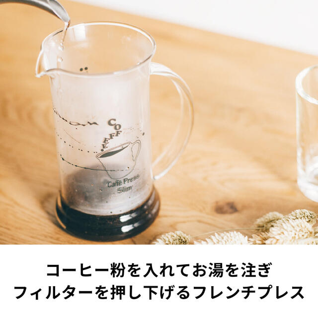 HARIO(ハリオ)のHARIO カフェプレス スリムS レッド プレス式コーヒーメーカー 1-2杯用 インテリア/住まい/日用品のキッチン/食器(調理道具/製菓道具)の商品写真