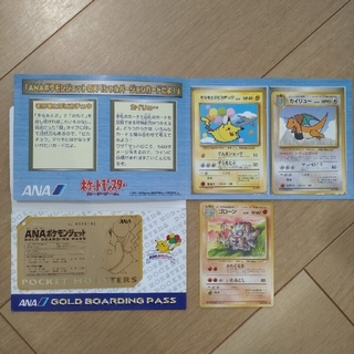 ポケモンカードANAスペシャルバージョン ANAポケモンジェット就航記念 ...