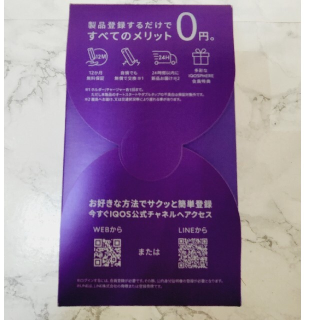 新品 iQOS イルマ ネオン