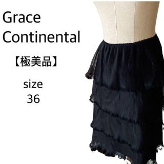 グレースコンチネンタル(GRACE CONTINENTAL)の■極美品■グレースコンチネンタル  レースチュールスカート 黒(ひざ丈スカート)