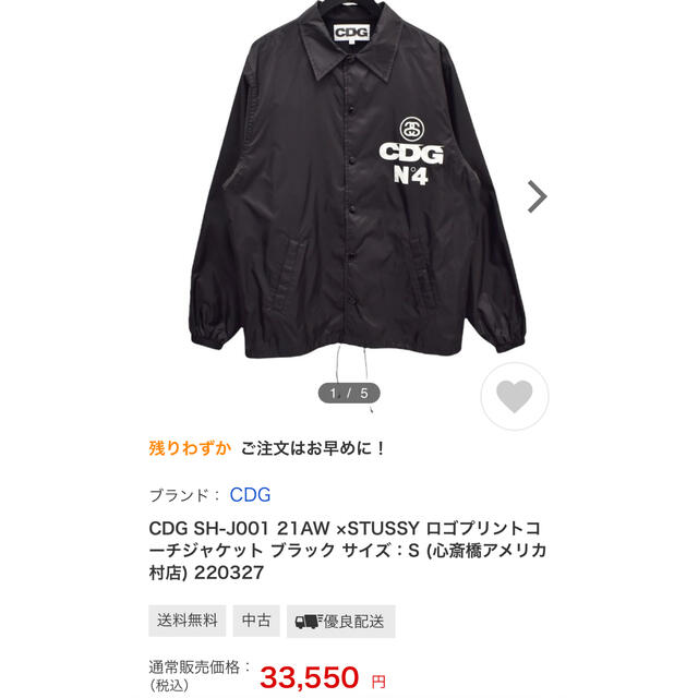 2023HOT COMME des GARCONS - stussy × cdg COACH JACKET gray XL 黒の