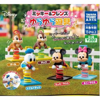 ディズニー(Disney)のディズニーガチャ　ゆらゆら遊具　ミニーマウス(その他)